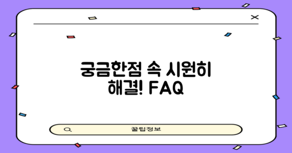 자주 묻는 질문