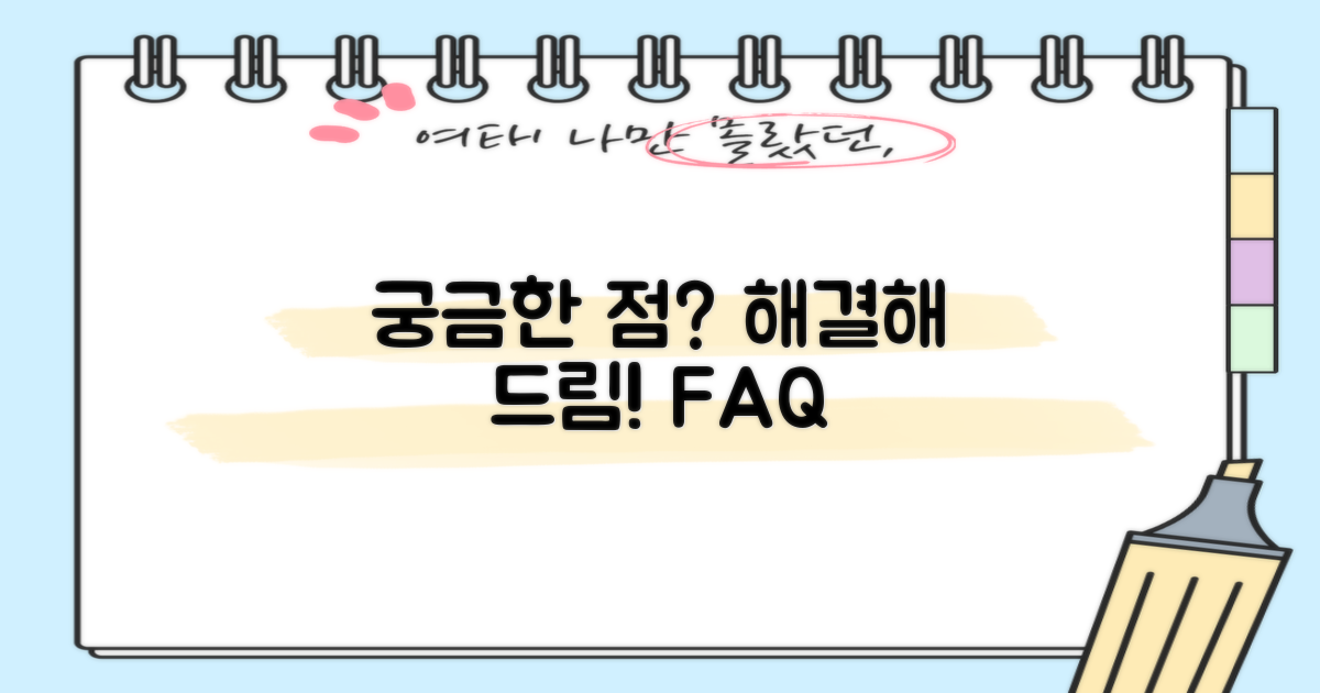 자주 묻는 질문