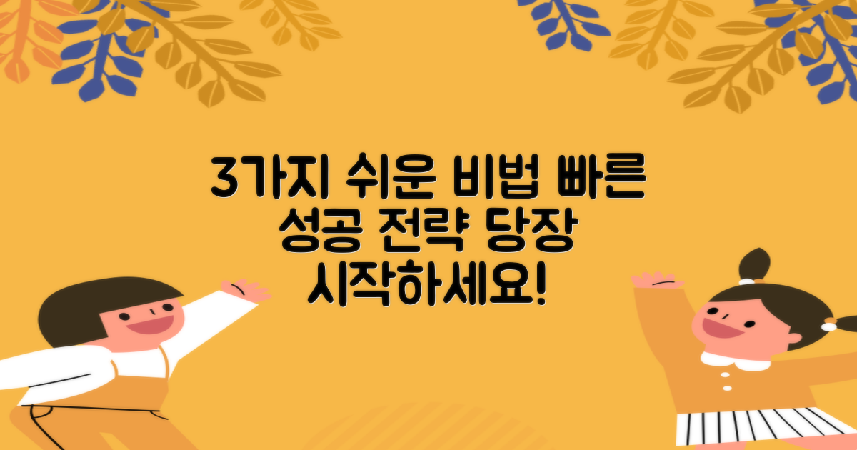 3가지 쉽고 빠른 방법