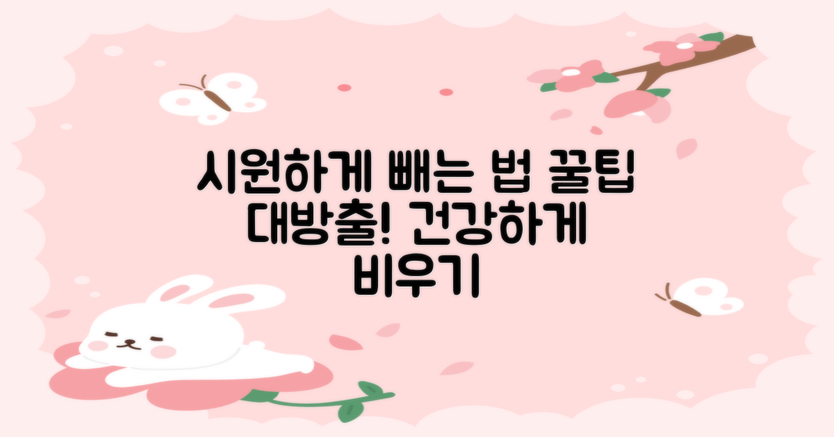 시원하게 빼내는 방법 배우기