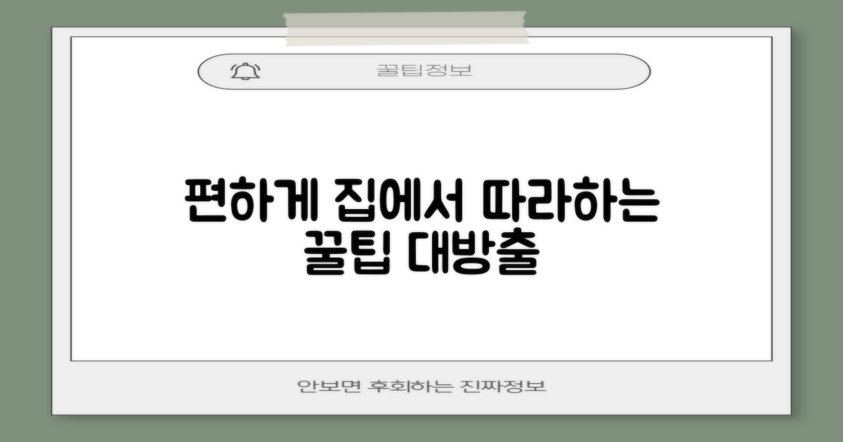 집에서 편하게 따라하세요