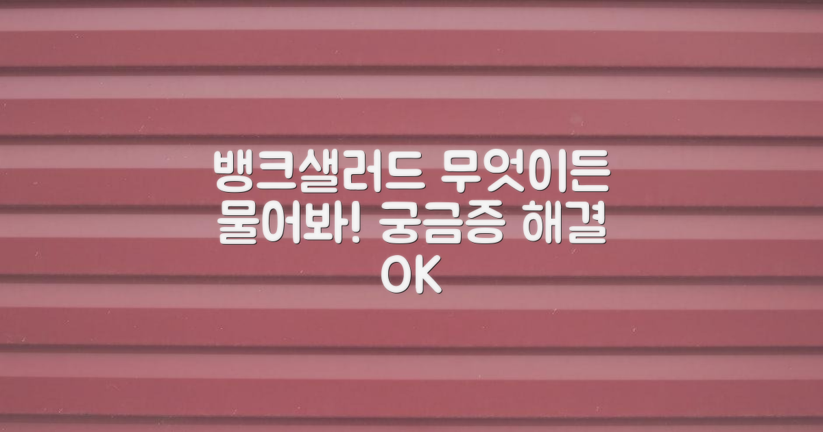 뱅크샐러드 고객센터, 무엇을 물어볼 수 있을까?