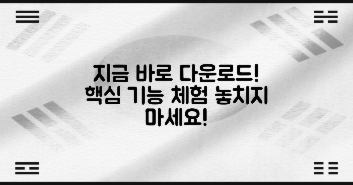 지금 바로 다운로드하세요