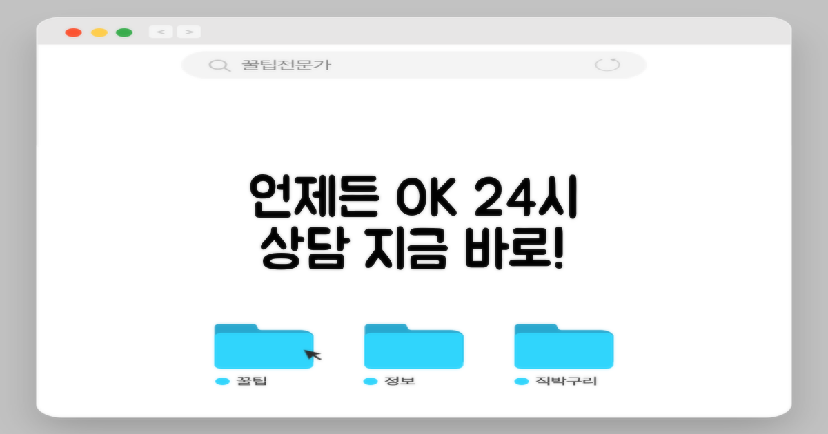 24시간 언제든 상담 가능
