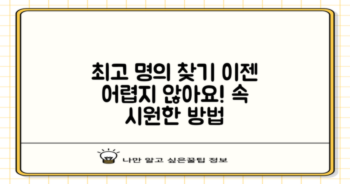 최고 전문의, 어떻게 찾을 수 있을까?