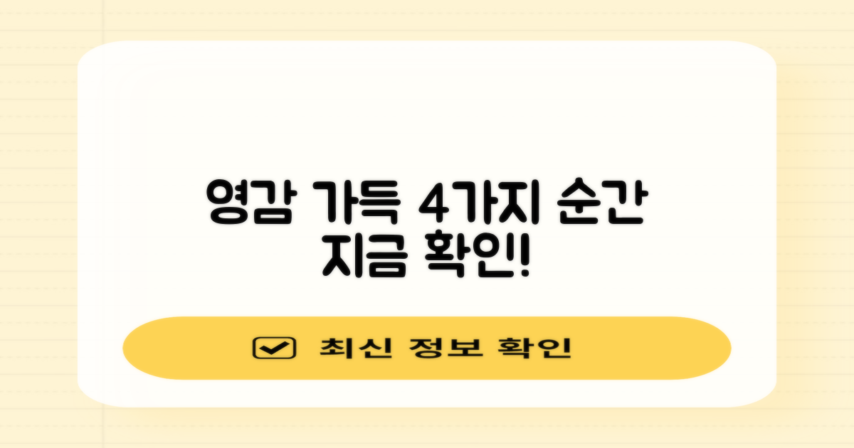 4가지 영감의 순간