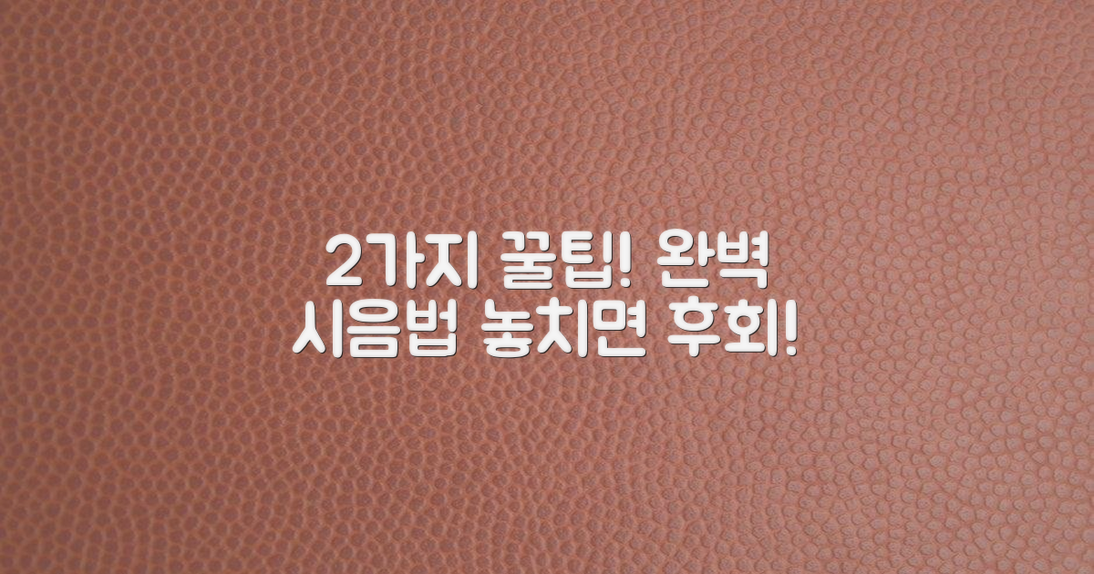 2가지 추천 시음법