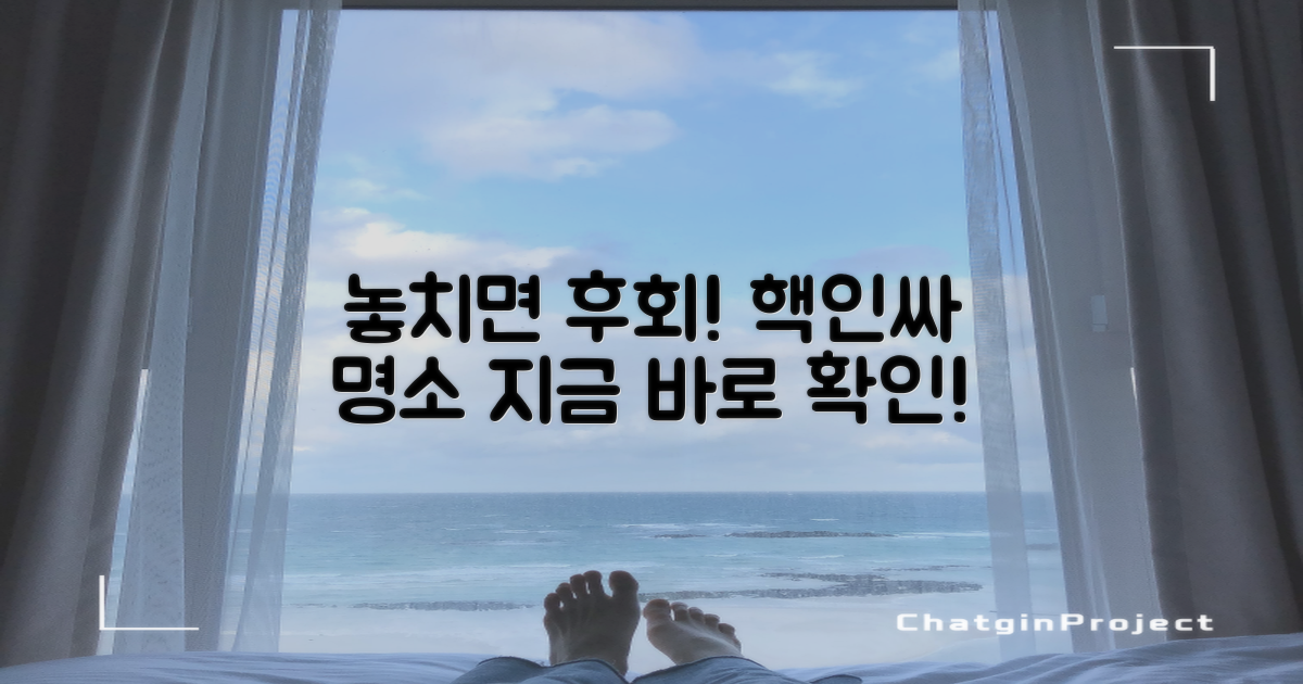 놓치면 후회할 명소