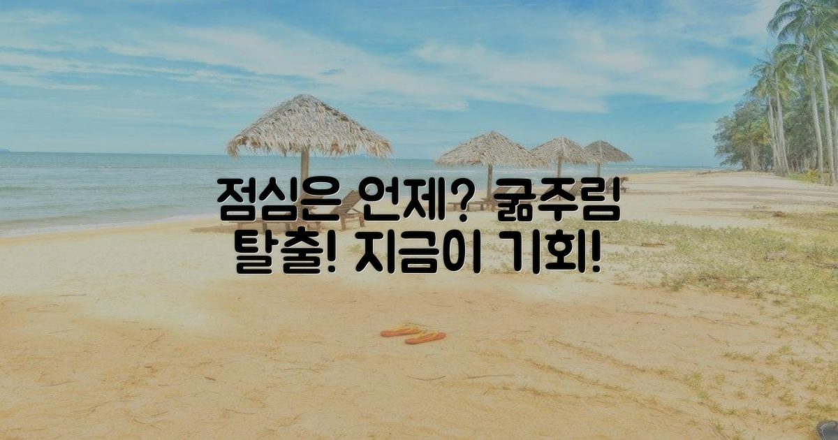 점심시간은 언제인가요?