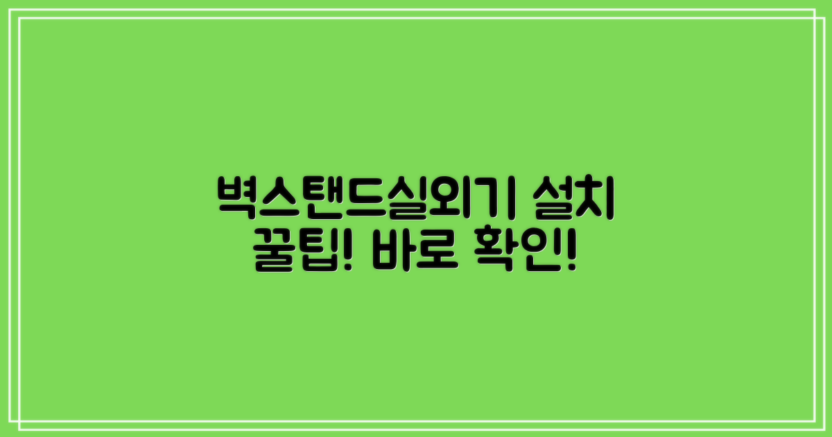 벽걸이/스탠드/실외기별 팁 얻기
