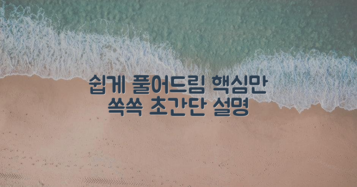 쉬운 용어로 설명