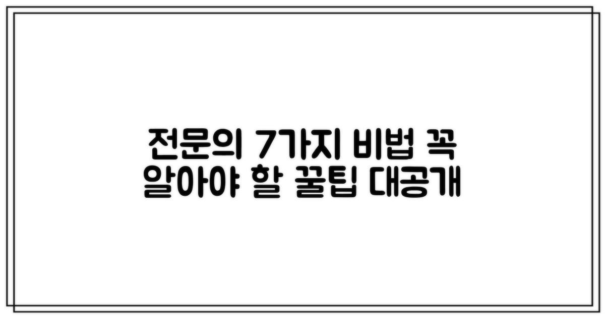 7가지 전문의 추천