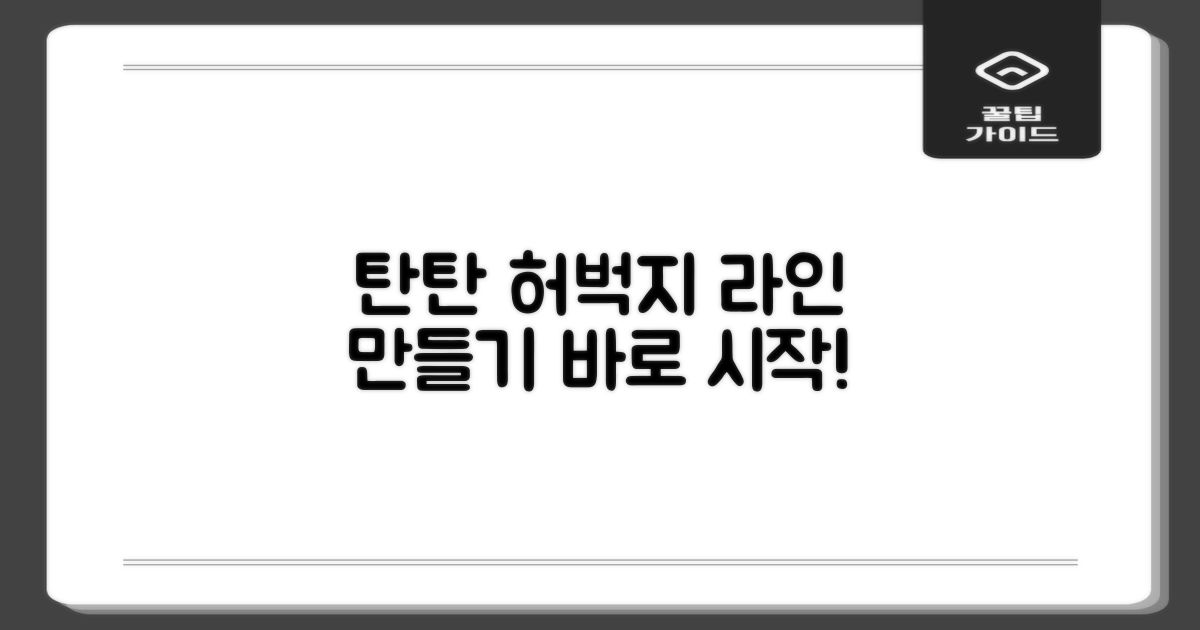 지금 바로 허벅지 라인 만들기