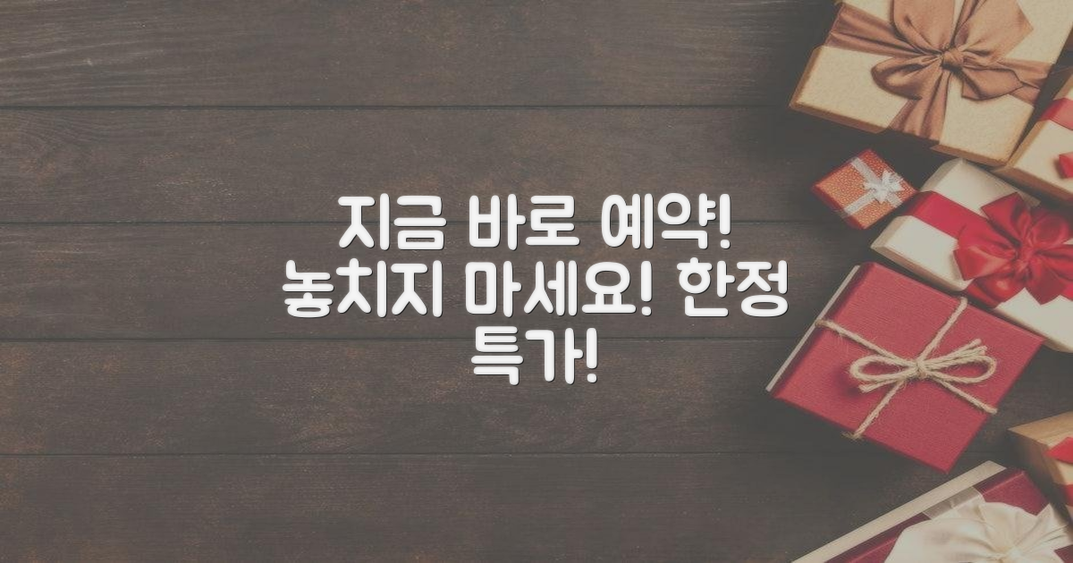 지금 바로 예약하세요!