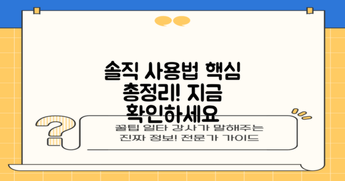 사용법과 함께 보는 솔직 후기