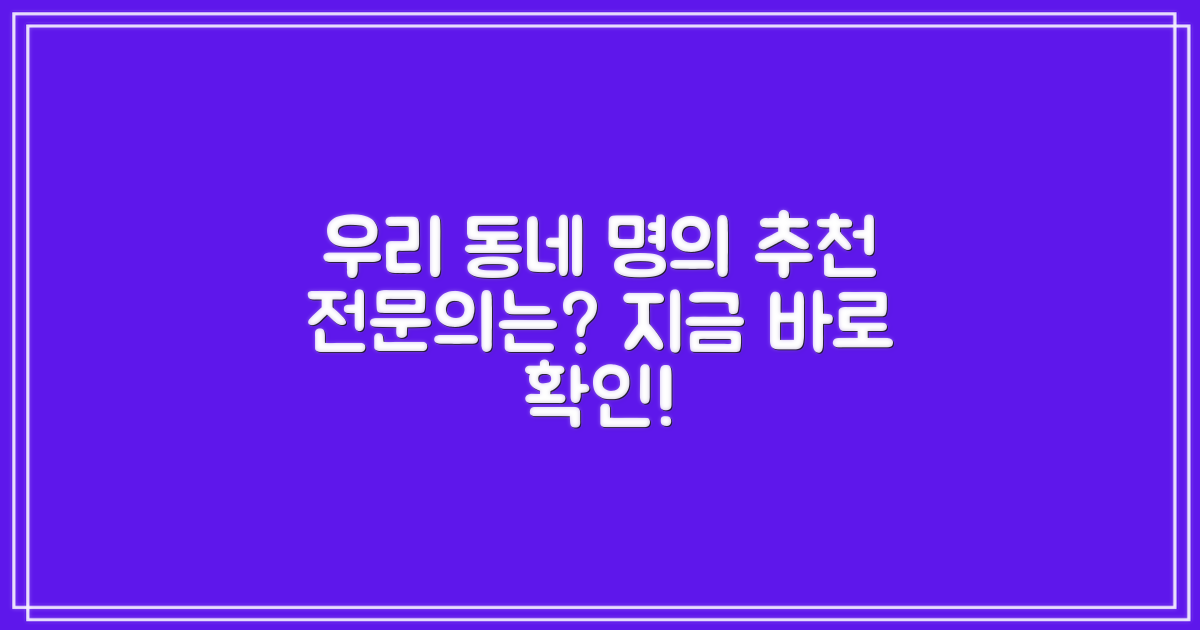 우리 동네 명의, 추천 전문의는 누구?