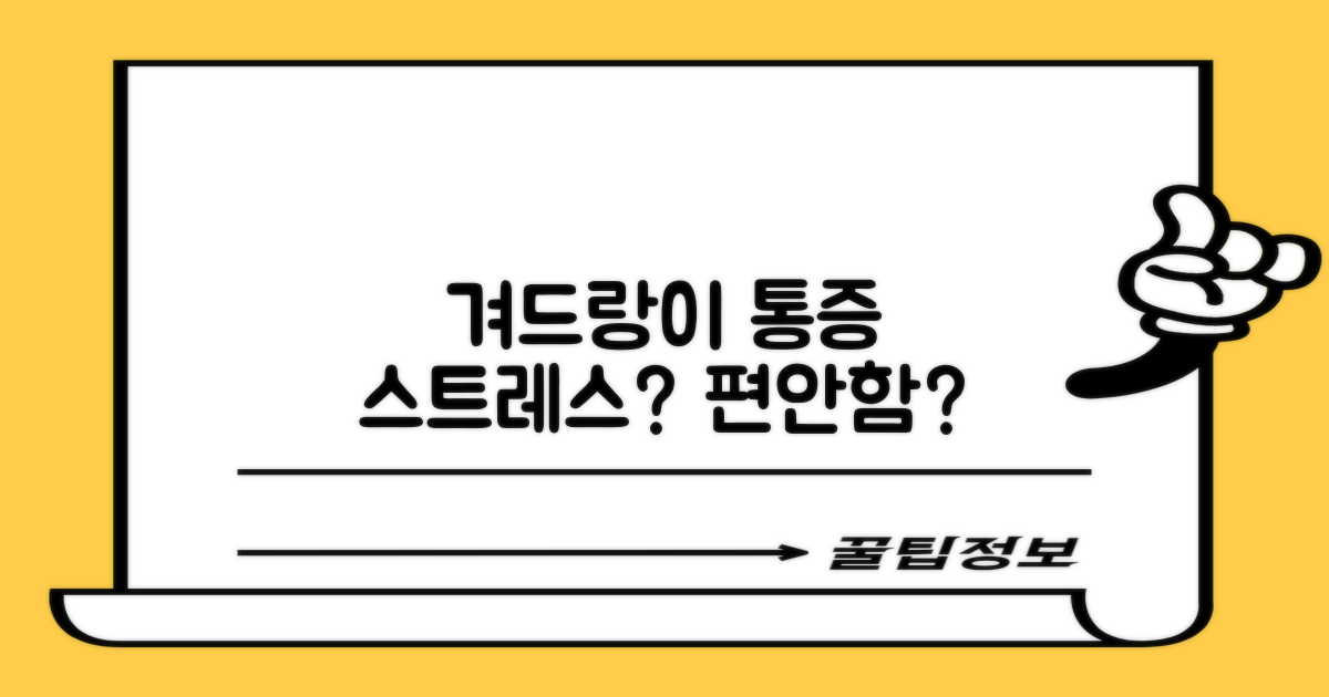 스트레스 vs 편안함: 겨드랑이 통증