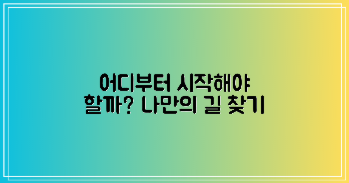 어디서부터 알아봐야 할까?