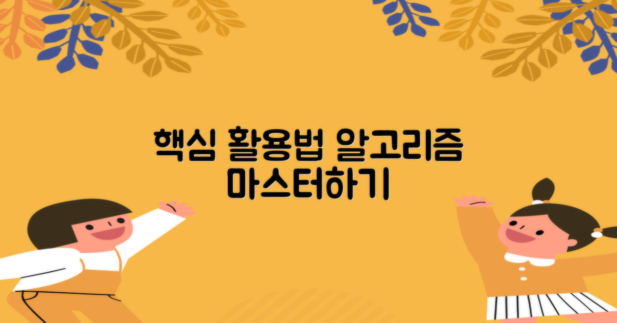 현명하게 활용하려면?