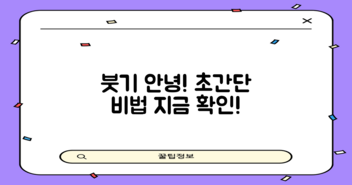 붓기 가라앉히는 비법은?