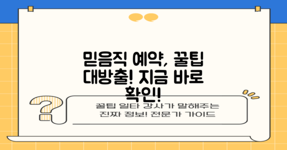 믿을 수 있는 예약 홈페이지 활용법