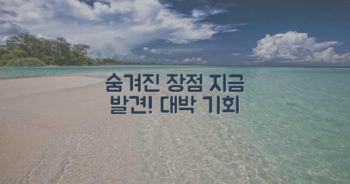 숨겨진 장점, 발견하기