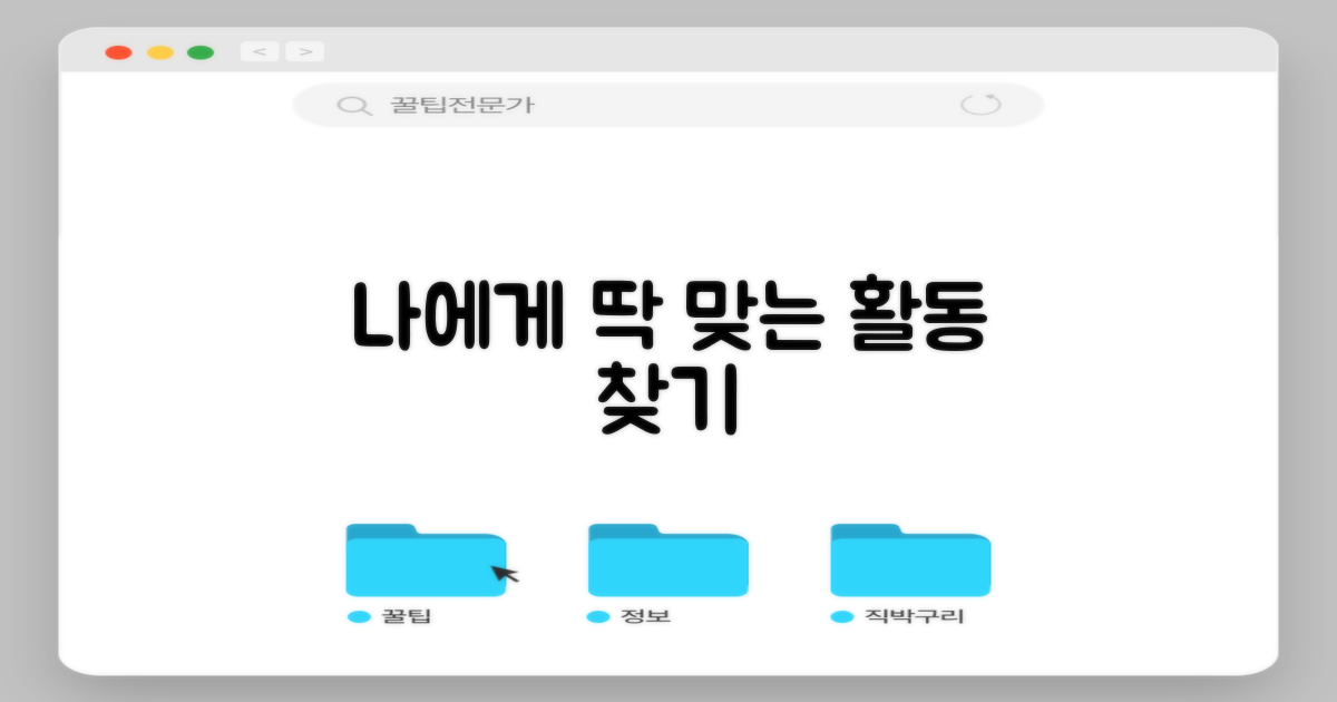 어떤 활동에 적합할까?