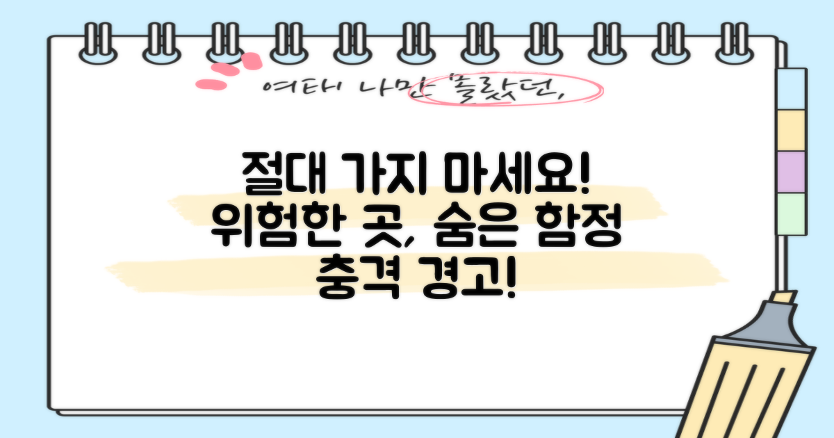 이런 곳에선 안 돼요