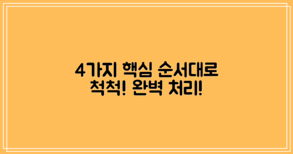 4가지 처리 절차