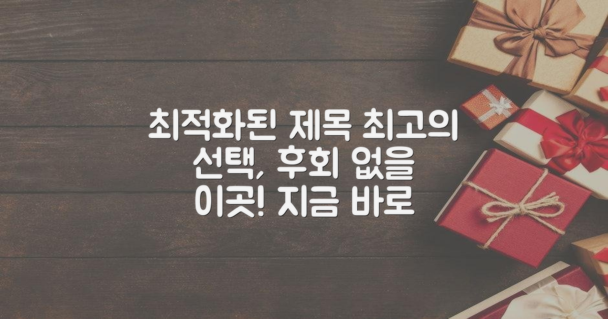 후회 없는 선택, 바로 이곳!