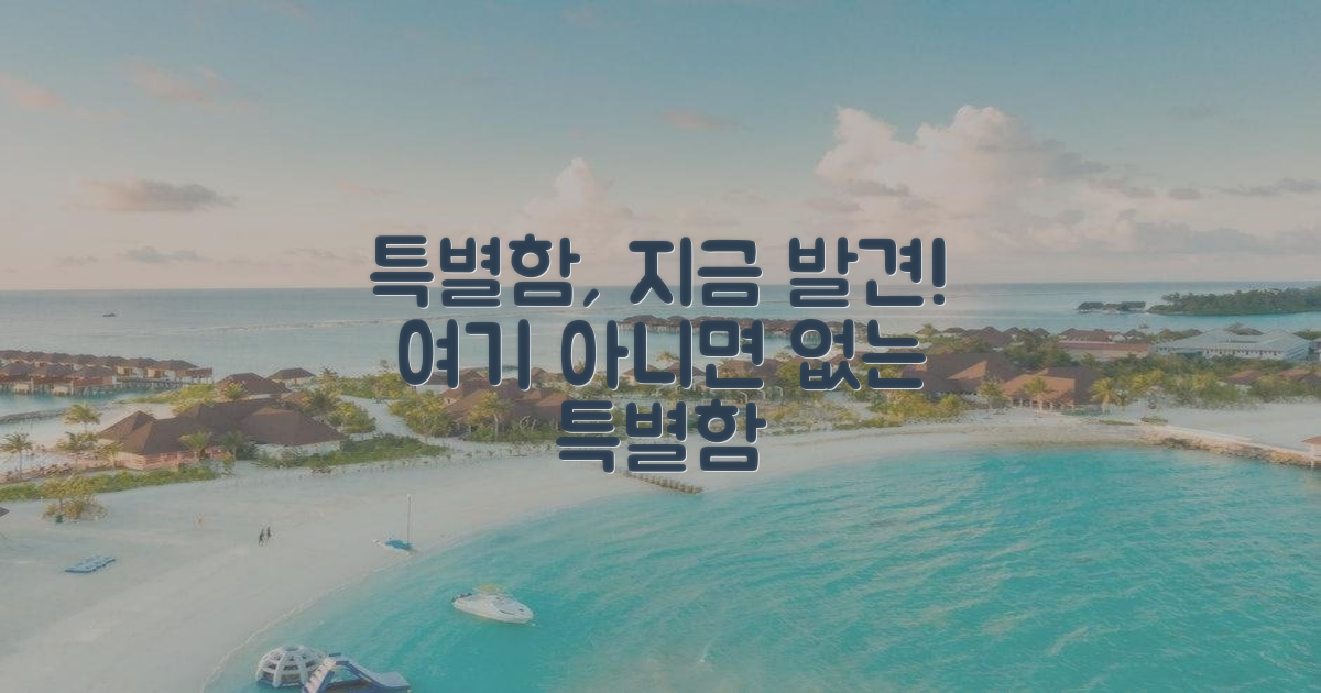 이곳만의 특별함