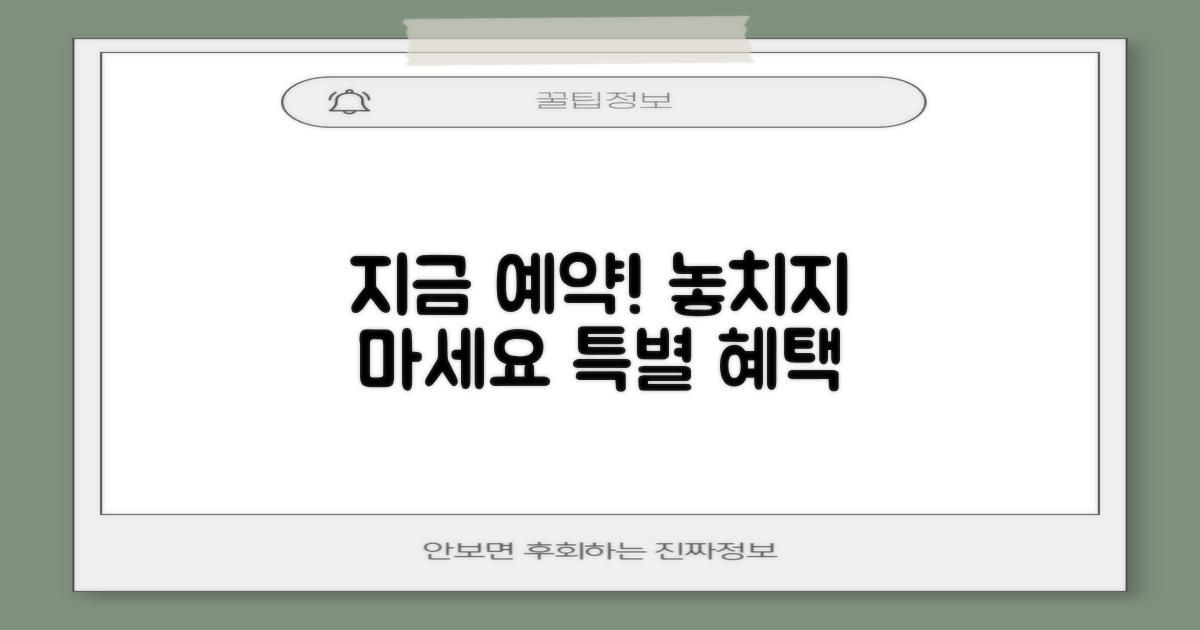 지금 바로 예약하세요!