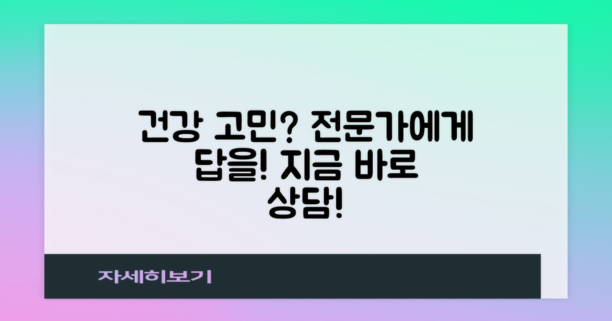 전문의 상담 받아보세요!