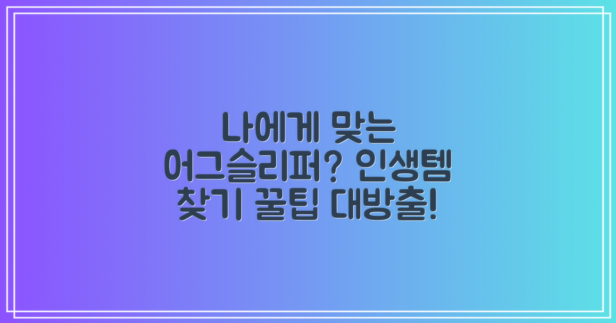 나에게 맞는 어그슬리퍼는?