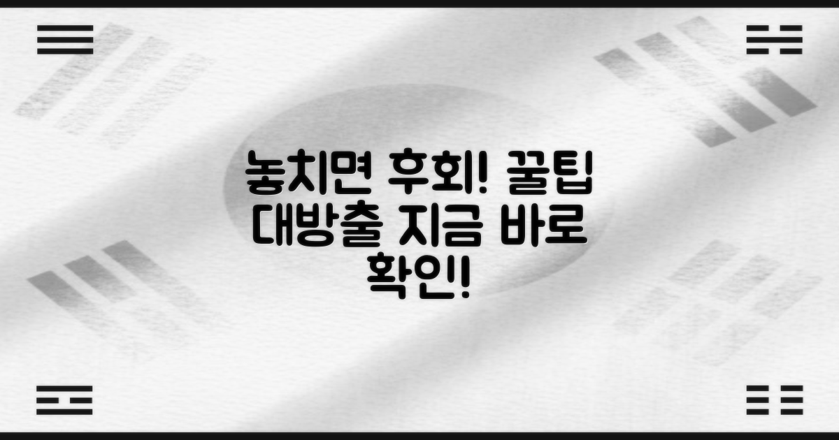 놓치면 후회할 꿀팁은?