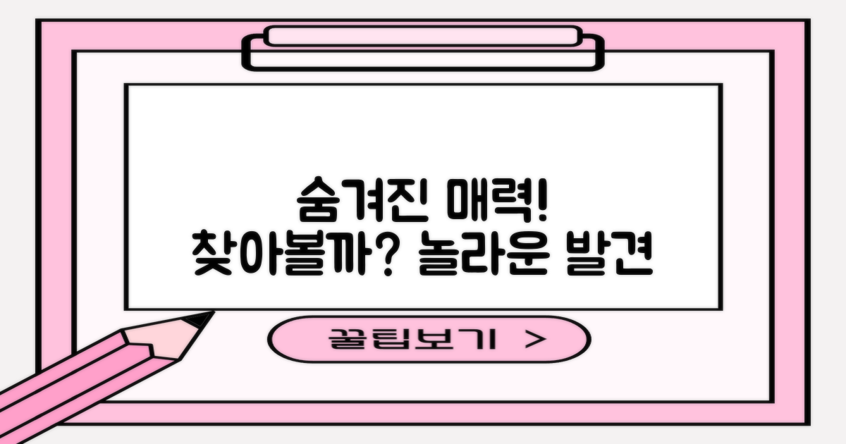 어떤 매력이 숨어있을까?