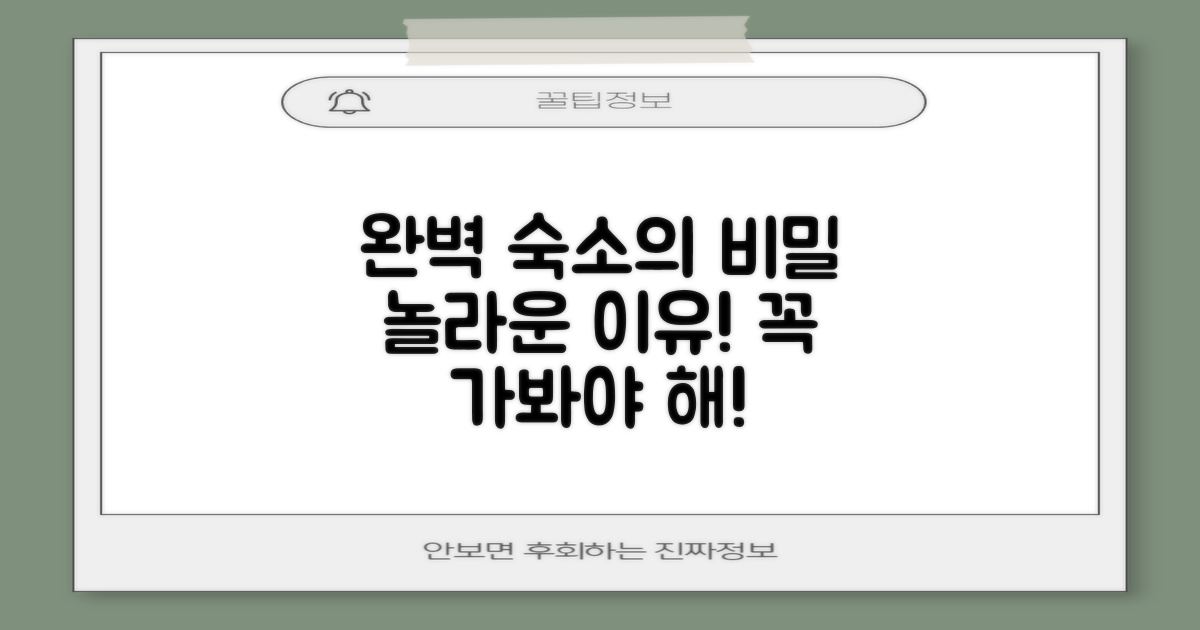 이 숙소가 왜 완벽할까?