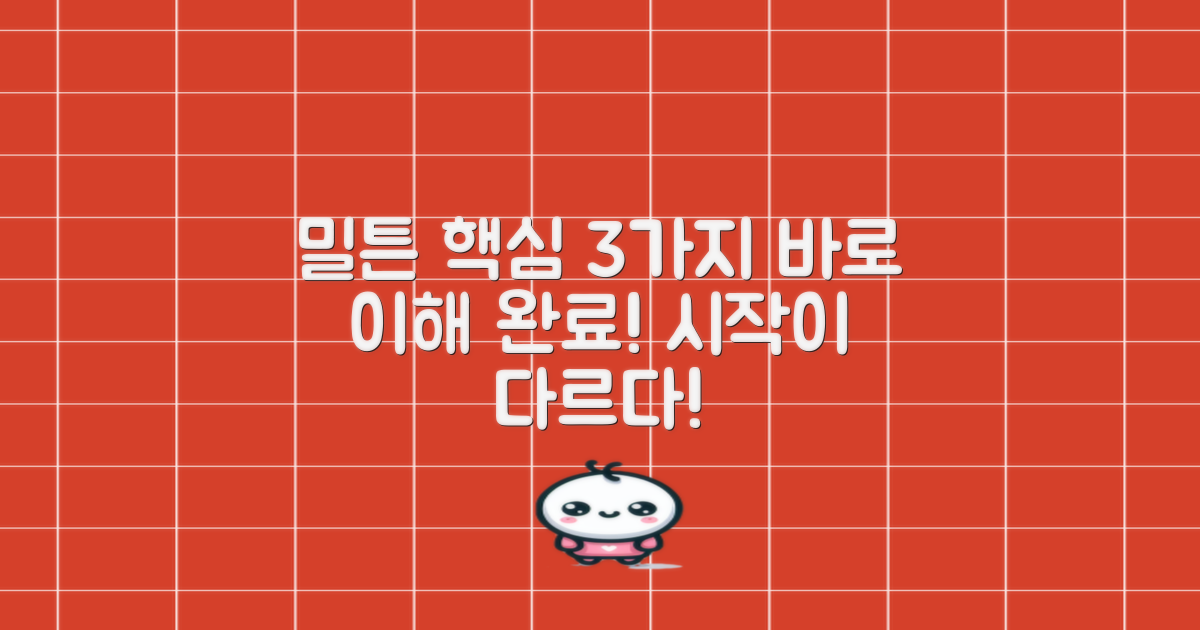 밀튼 영향, 바로 파악하세요