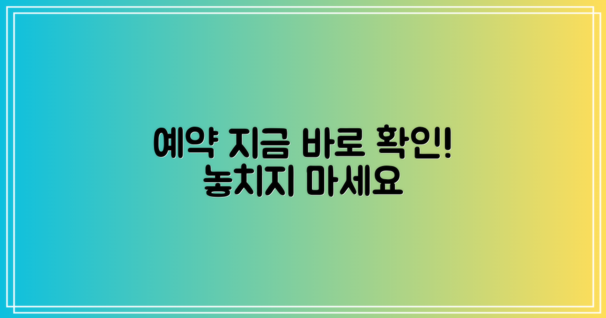 오늘 예약, 지금 확인하세요!