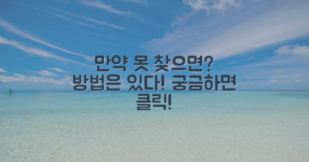 만약 찾지 못했다면, 어떻게?