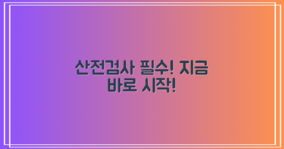 산전검사, 왜 지금 시작해야 할까요?