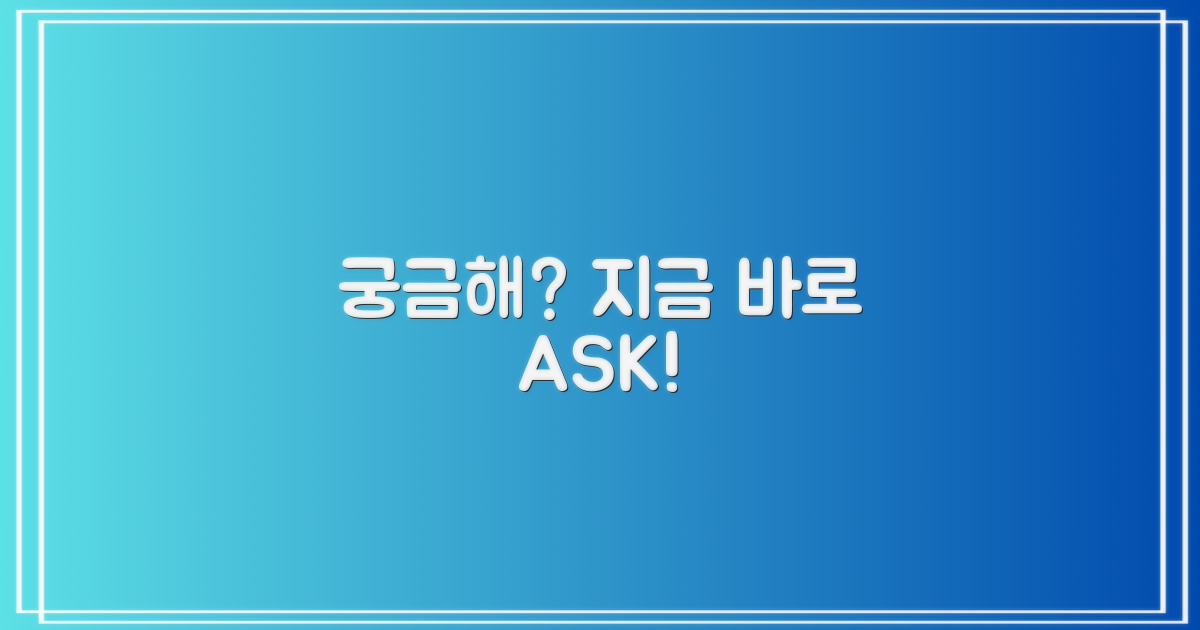 궁금할 땐 언제든 문의!