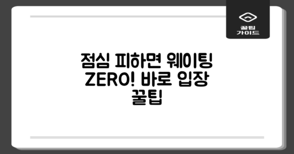 점심시간 피해서 방문하세요!