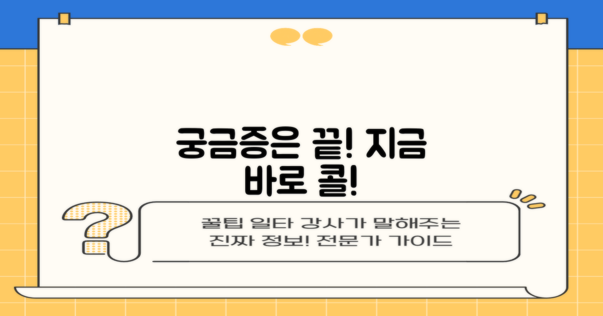 궁금증 해소, 지금 바로 전화!