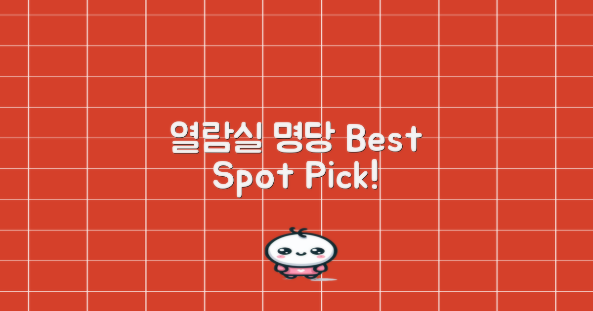 열람실 명당 잡으세요!