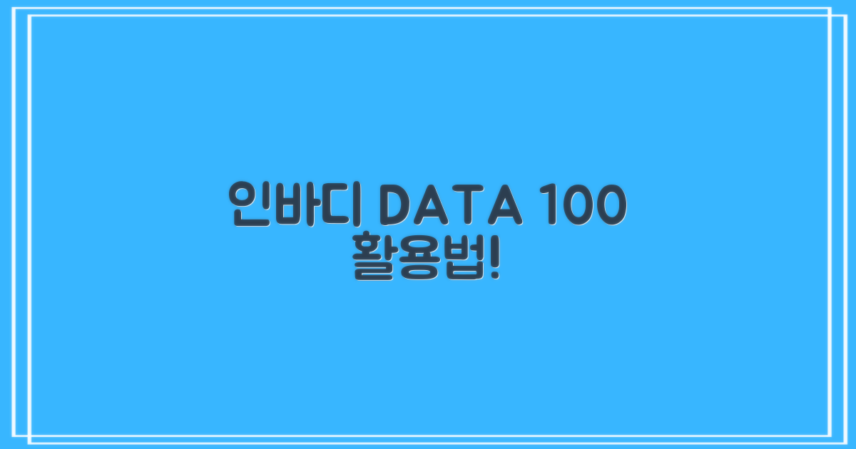 인바디 복사, 이렇게 활용!