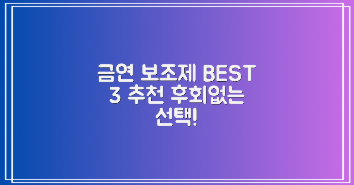 3가지 금연 보조제 선택