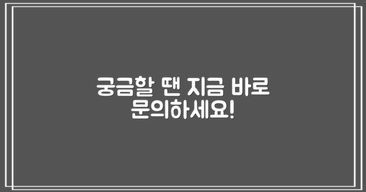 궁금할 땐 문의하세요!