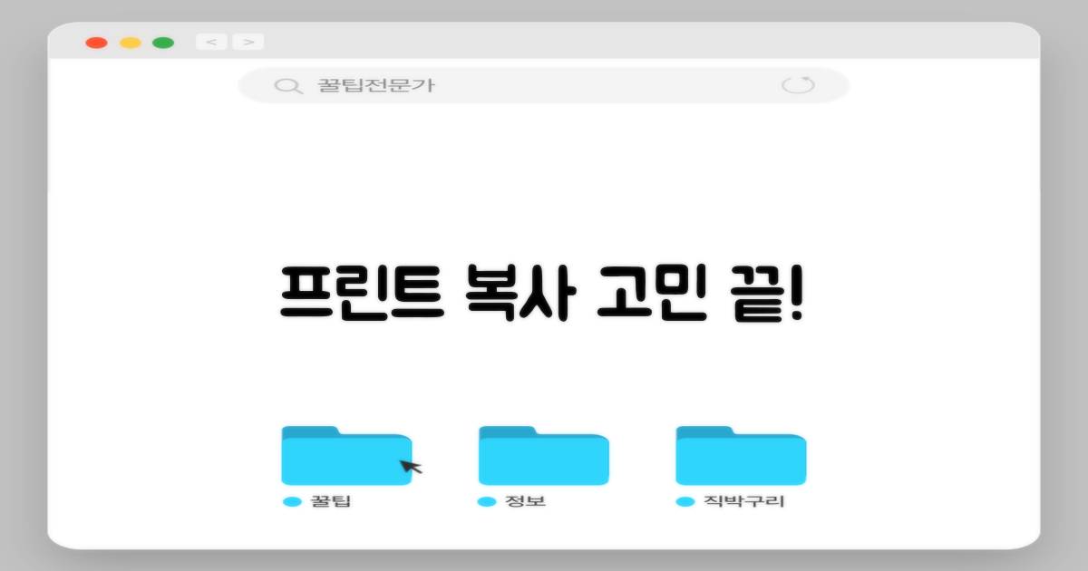 프린트, 복사 헤매지 마세요!