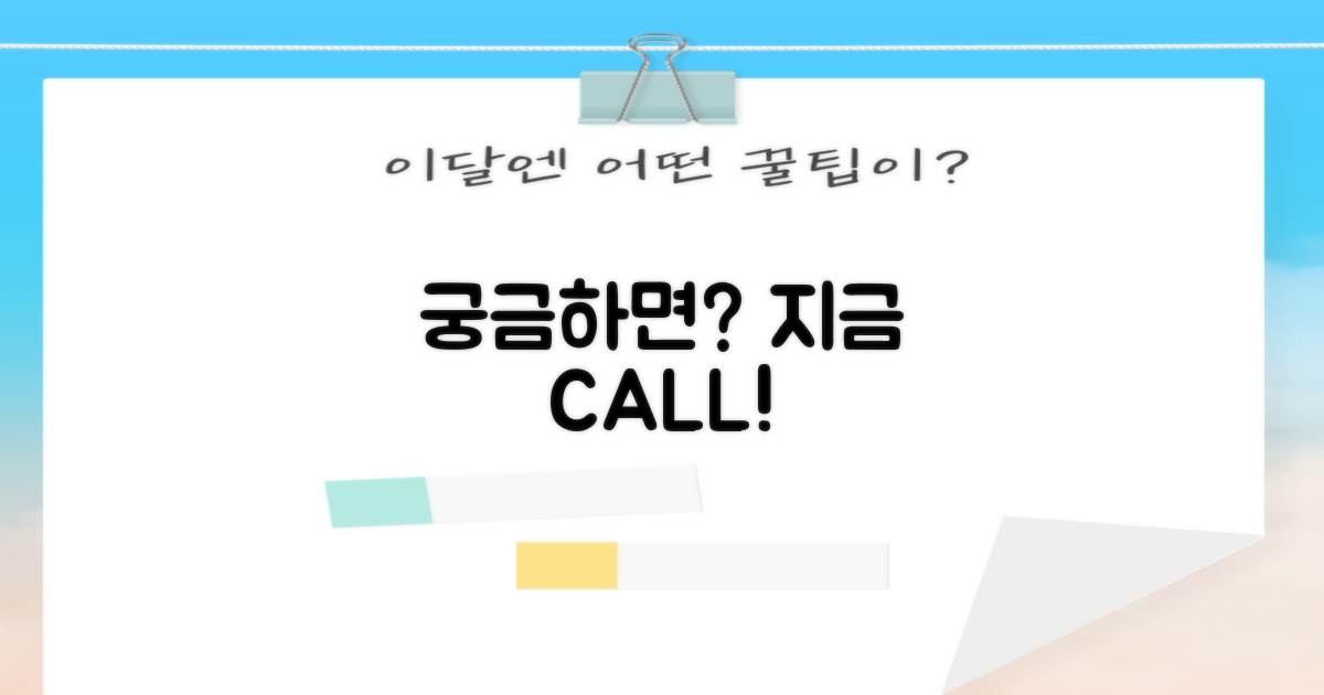 궁금하면, 전화하세요!